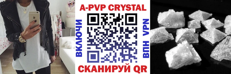 A-PVP Соль  Анива 