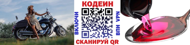Codein напиток Lean (лин)  что такое наркотик  Анива 
