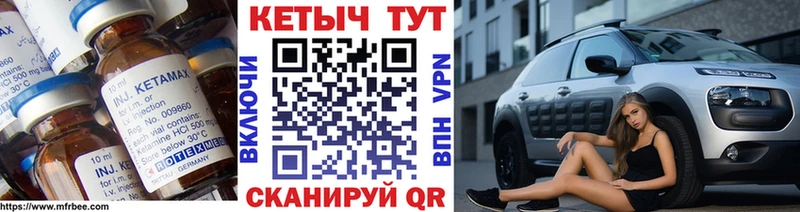 Кетамин VHQ  Анива 