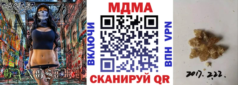 МДМА Molly  Анива 